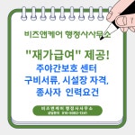 행정사법인 행운 진만섭 분사무소