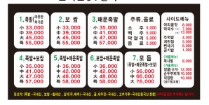 돈돈족발