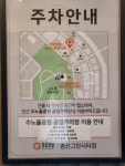 쿠우쿠우 송산그린시티점