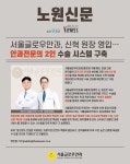 서울글로우안과의원