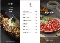 경복궁 불고기 롯데백화점 광복점