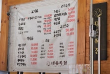 대운목장