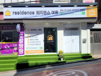 레지던스 여유 원룸텔 가산디지털역점