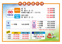 짬사우나휘트니스