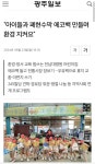 전남대학교병원어린이집