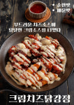 이집닭강정잘하네 신림점
