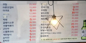 어니언스치킨호프