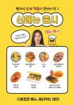 병아리김밥 부산장림역점