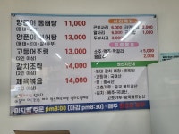 바다양푼이동태탕