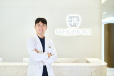 다원플란트치과의원