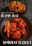 이집닭강정잘하네 신림점