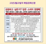김종수성공아카데미