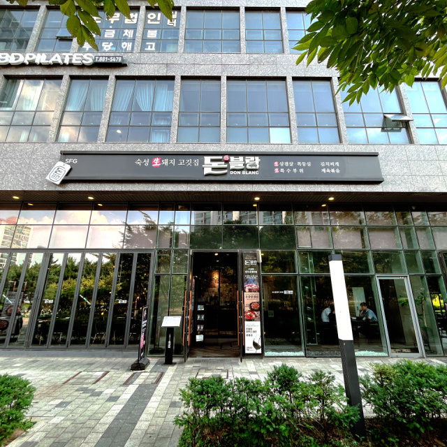돈블랑 송파문정역점 육류,고기요리 대표 사진