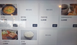 서동대로본가추어탕