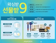 아나덴 슈가링왁싱 광주충장로점