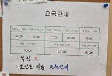 골프존파크 풍산 제일스크린