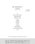 사리원한정식