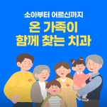 당신의 라이프 치과 의원