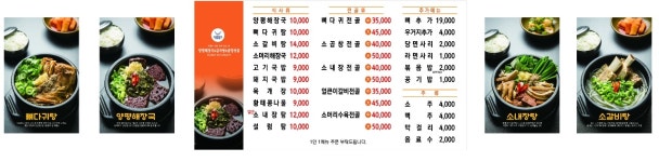 자연정가 양평해장국 시기점