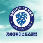 경희어린이스포츠클럽 진영점