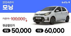 미소렌트카 서울김포지점