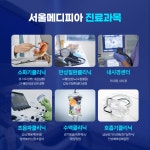 서울메디피아의원