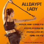 올데이 PT 레이디 여성전용 까치산점