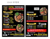 집어가 구미산동옥계점