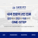 서울메디피아의원