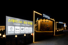 STAY534무인텔