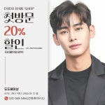 도도헤어샵