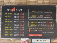 백탄참숯뒷고기