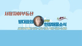 서창자이부동산공인중개사사무소