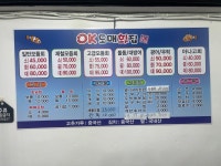 오케이도매횟집