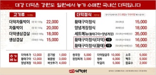 대강더덕촌