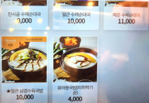 정성순대 굴화점