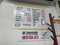곰바우가정식백반