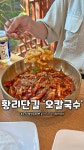 오칼국수