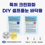 크린파파