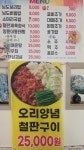 남도보리밥