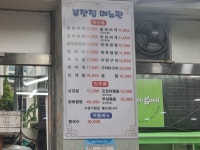 부잣집
