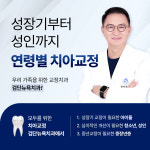 검단뉴욕치과의원