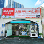 나이스파크골프아울렛 | JM로스트볼아울렛 파크골프