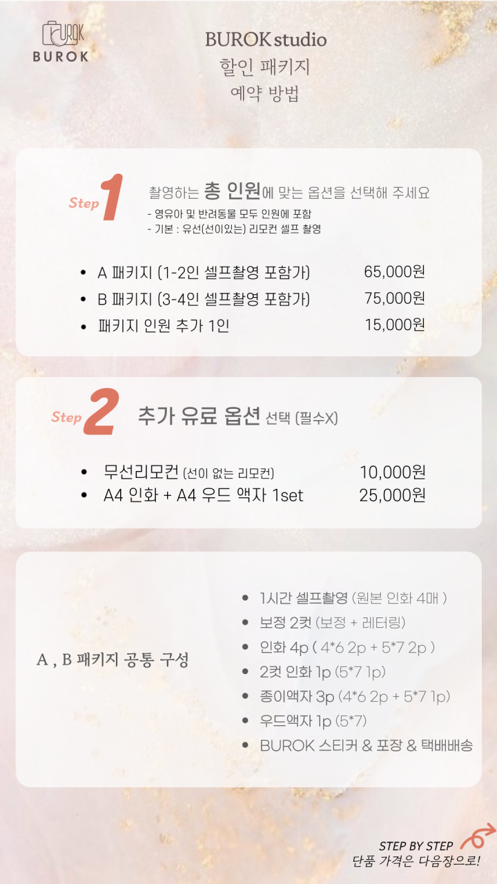 부록셀프사진관셀프스튜디오 이미지