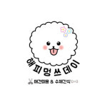 해피멍쓰데이