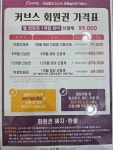 커브스 퇴계원클럽