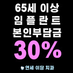 연세이담치과의원