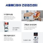 서울메디피아의원