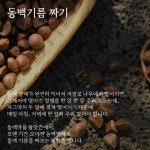 제주동백마을