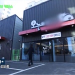 오늘의돼지 경주성건점